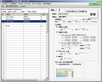 判定パラメータ設定画面 判定パラメータ設定画面