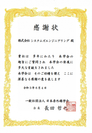 全光束分光測定・配光測定・BRDF/BTDF受託測定を開始しました