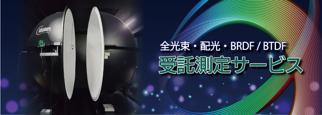 Photonics West 2020 に SuperBlack IRを展示します