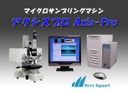 Axis-ProプロモーションビデオVer1.1